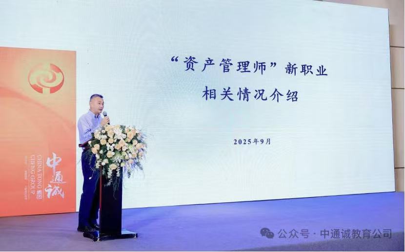 践行国家战略,培育专业人才——中通诚助力南网广州供电局资产管理师培训圆满成功(图4) 425258b1602979a9c95c406d4fc3bfe7.jpg