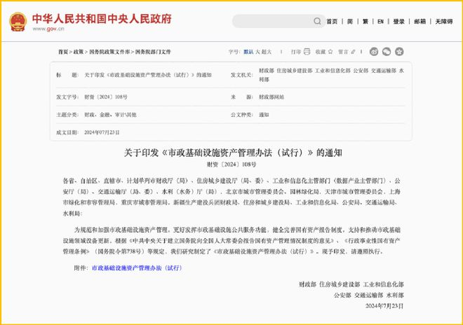 最严大基建新规来了！中央明确，违规者将全部叫停